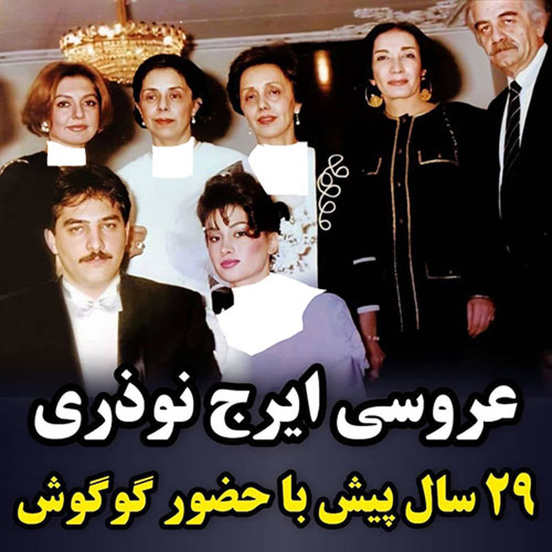 ایرج نوذری