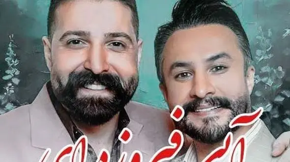 دانلود آهنگ محشر و زیبای«آبی فیروزه ای» محصول مشترک حمید هیراد و راغب/ گوش کنید و لذت ببرید