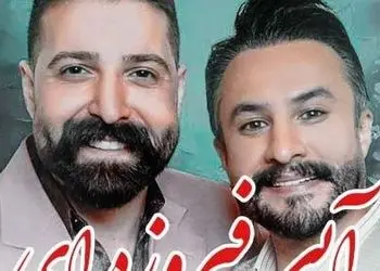 دانلود آهنگ محشر و زیبای«آبی فیروزه ای» محصول مشترک حمید هیراد و راغب/ گوش کنید و لذت ببرید