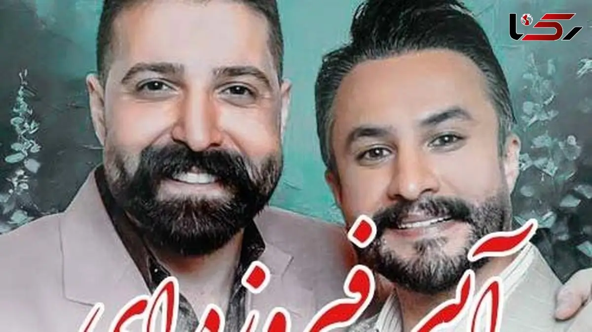 دانلود آهنگ محشر و زیبای«آبی فیروزه ای» محصول مشترک حمید هیراد و راغب/ گوش کنید و لذت ببرید