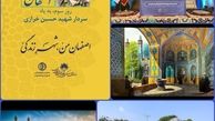 گرامیداشت شهیدان اصفهان در ویژه‌برنامه «گلستان زندگی»