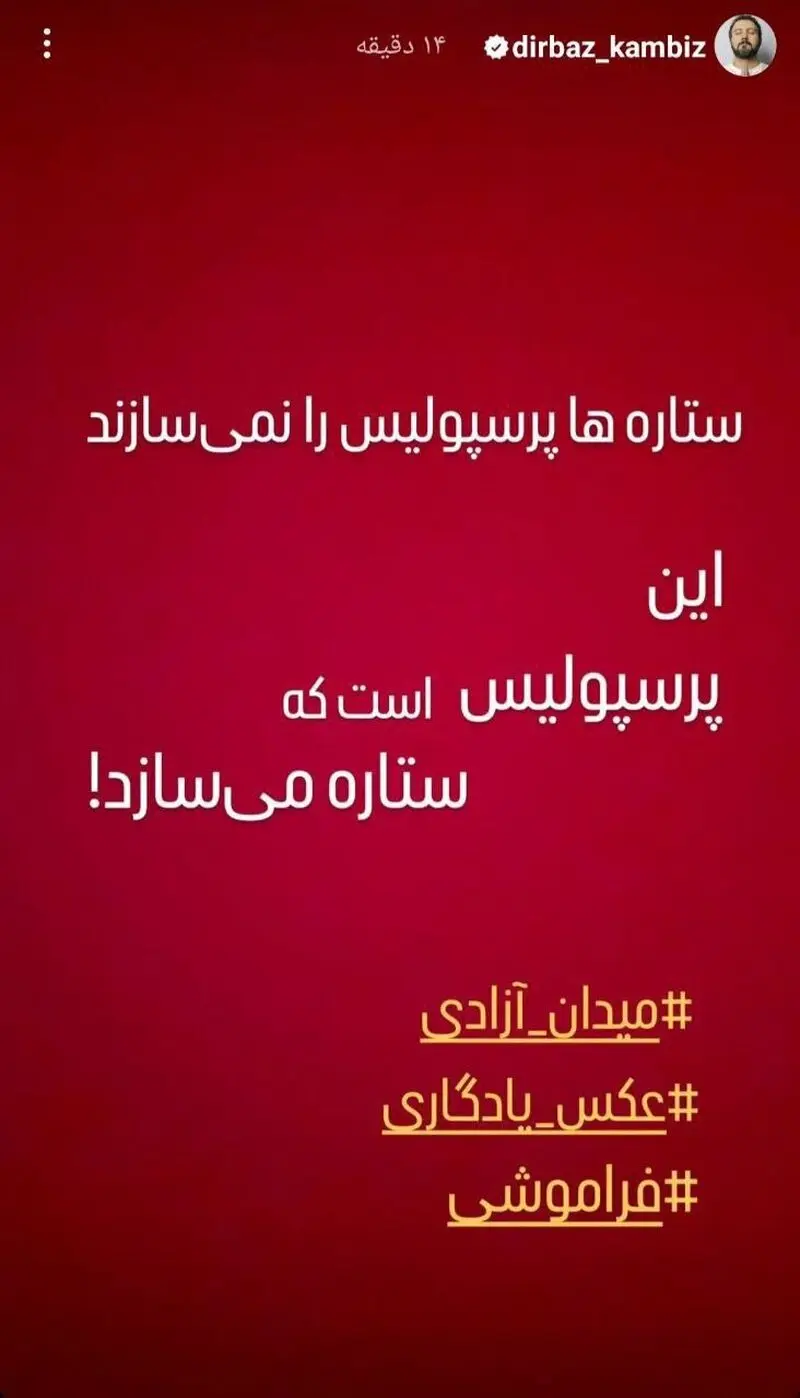 کامبیز دیرباز