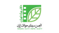 انجمن سینمای جوانان ایران تنها یک نمایندگی در تهران دارد