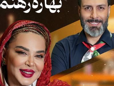 فیلم / بهاره رهنما و مجید واشقانی : سال بعد من عروس میشم... و تو بچه دار .../ خب اول باید ازدواج کنم بعد بچه دار.../ خب اینو من بگم برام داستان میشه ....