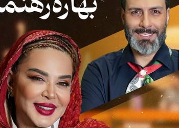 فیلم / بهاره رهنما و مجید واشقانی : سال بعد من عروس میشم... و تو بچه دار .../ خب اول باید ازدواج کنم بعد بچه دار.../ خب اینو من بگم برام داستان میشه ....