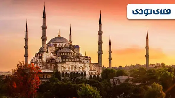 آیا همیشه بلیط لحظه آخری استانبول ارزان است؟