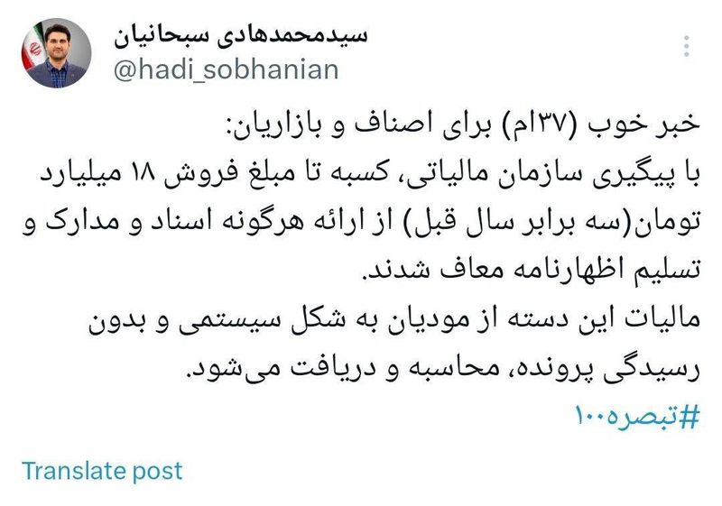 سیدمحمدهادی سبحانیان