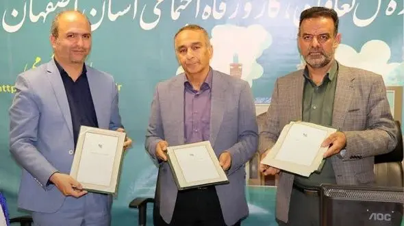 امضای تفاهم‌نامه سه‌جانبه برای ارتقای ایمنی صنایع استان اصفهان