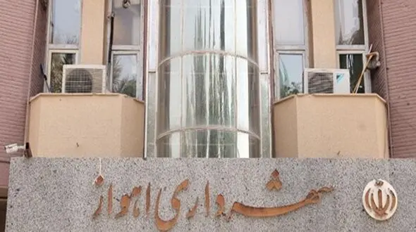 ماجرای حقوق 25 میلیونی دو‌ طلبه در شهرداری اهواز + جزئیات