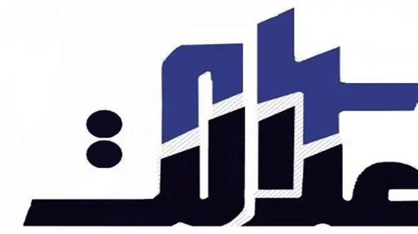  "سهام عدالت" روی میز کمیسیون اقتصادی مجلس 