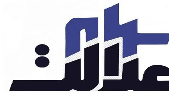  "سهام عدالت" روی میز کمیسیون اقتصادی مجلس 