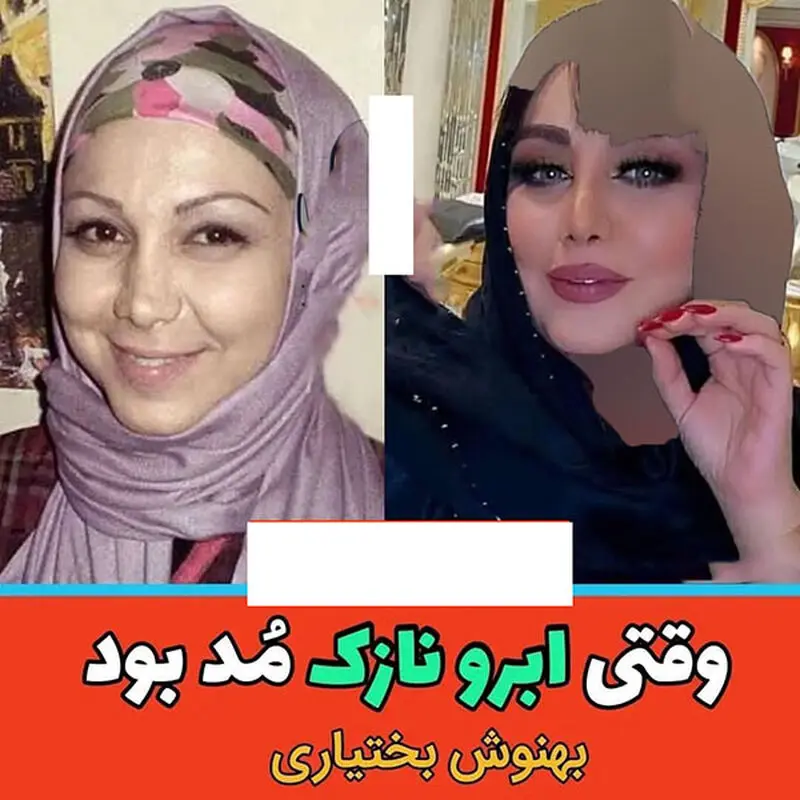 بازیگران با ابروهای نازک