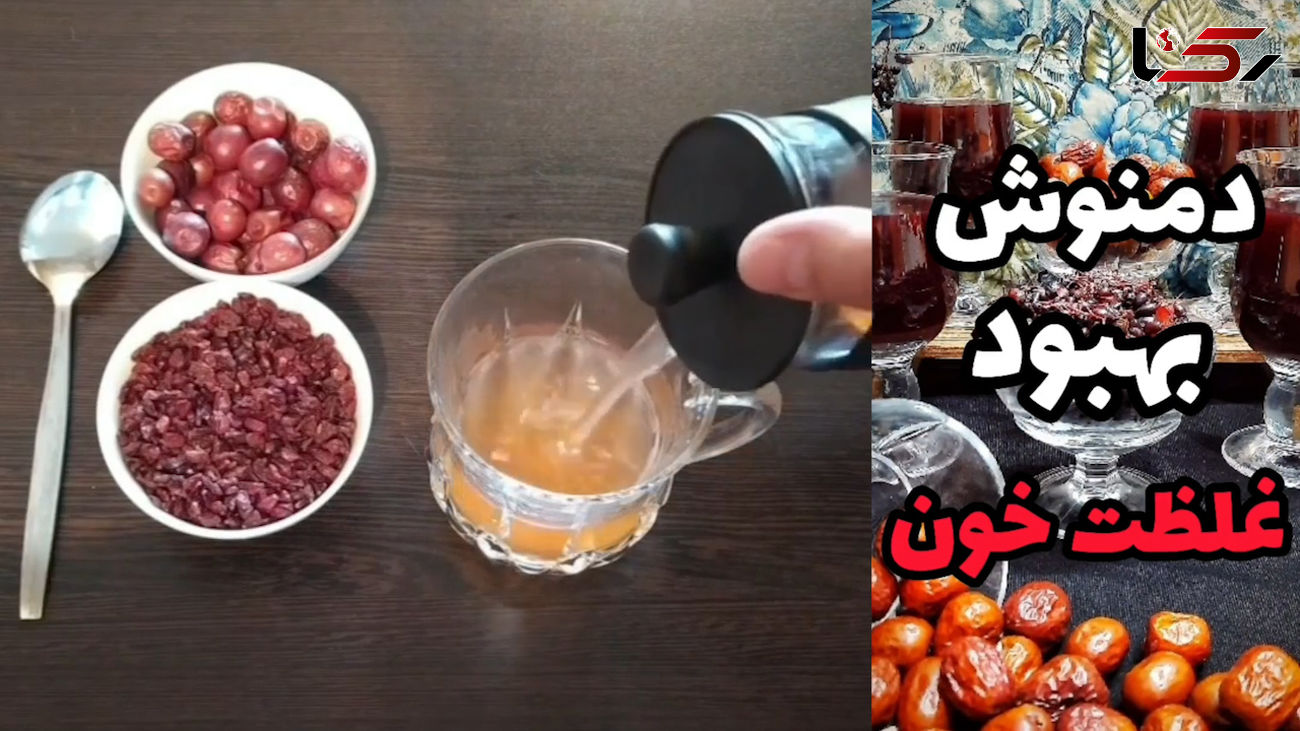 چای مناسب غلظت خون + فیلم 