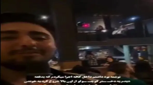 آوازباشکوه آقاهه در سکوت شب خوند بگه صداش خوبه یهو دختر بچه دنبالشو خوند همه قفلیدن