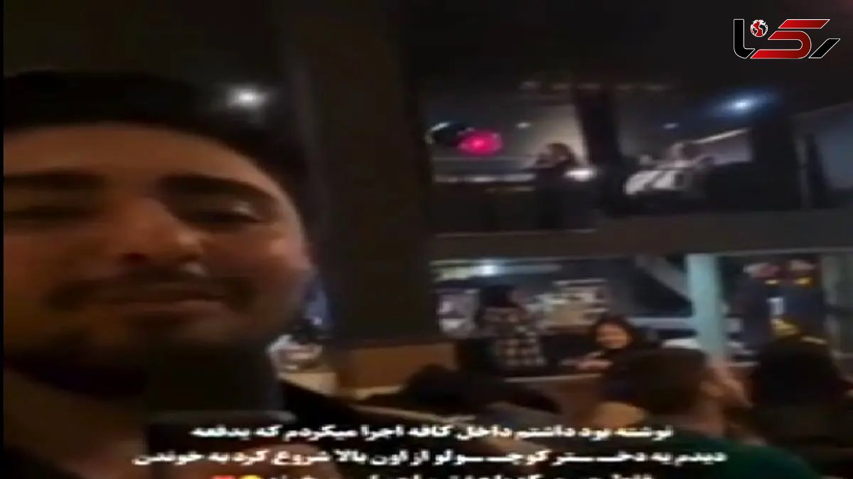 آوازباشکوه آقاهه در سکوت شب خوند بگه صداش خوبه یهو دختر بچه دنبالشو خوند همه قفلیدن