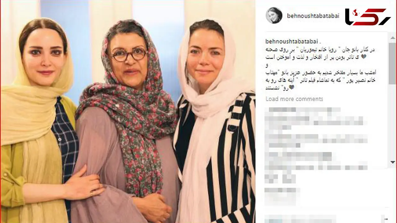 بهنوش طباطبایی در کنار پرافتخاران سینما 