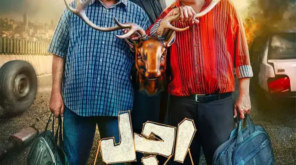 از اکران سریال اجل معلق در کوروش مال تا سکانس هایی از رو در وریی در آینه