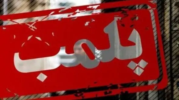 فیلم اتفاق هوش پران / بیمار زیر سرم بود که پرسنل آنجا را ترک کردند / ویدئویی که باعث پلمب شدن درمانگاه شد