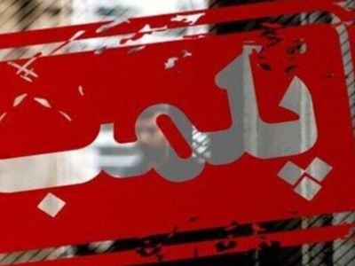 فیلم اتفاق هوش پران / بیمار زیر سرم بود که پرسنل آنجا را ترک کردند / ویدئویی که باعث پلمب شدن درمانگاه شد