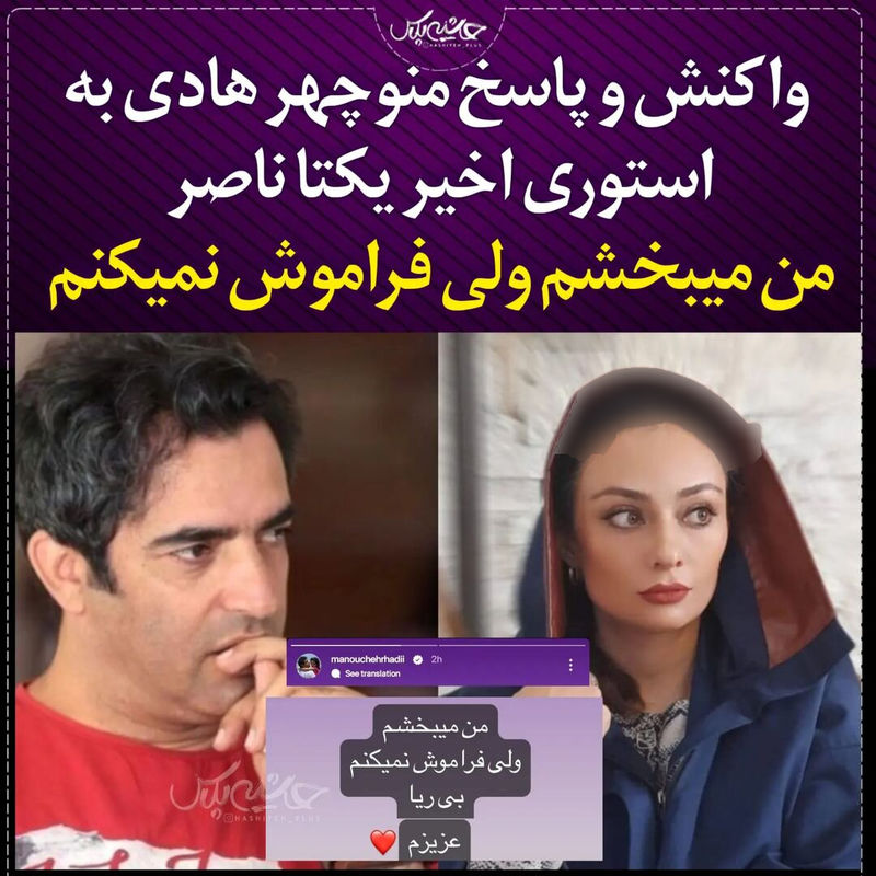 منوچهر هادی