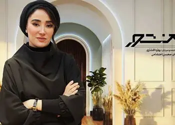 برنامه بهاره افشاری توقیف شد/«منشور» به سرنوشت برنامه عادل فردوسی‌پور دچار شد