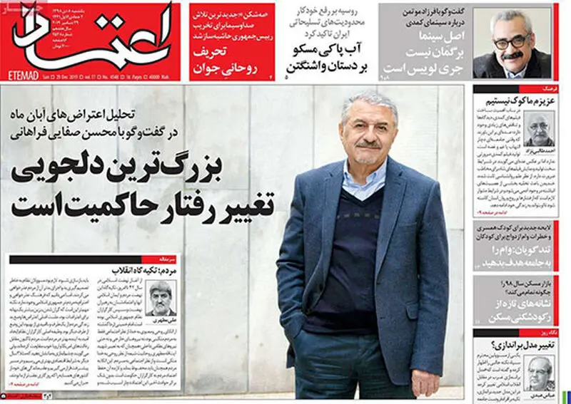 عناوین روزنامه‌های امروز