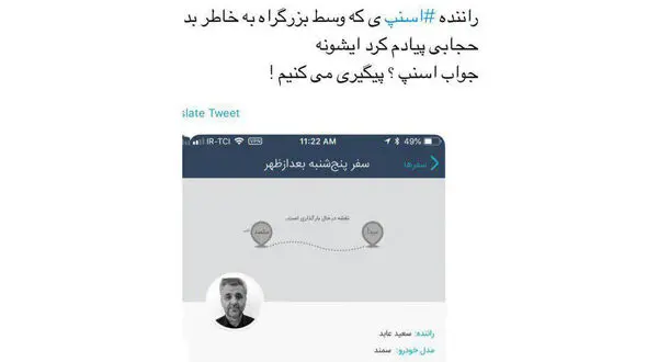 جنجال دختر بدحجاب و راننده اسنپ  در شهرک قائم تهران! / پلیس در صحنه حاضر نشد! + عکس و جزییات