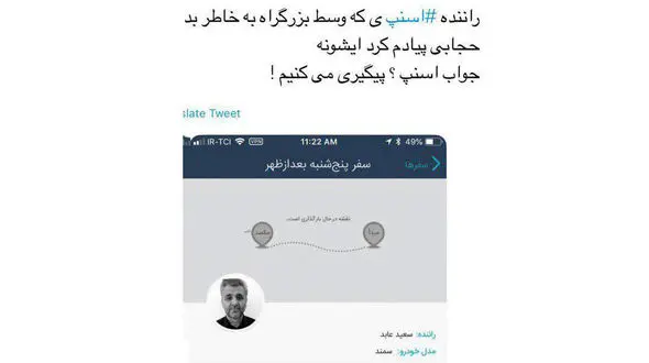 جنجال دختر بدحجاب و راننده اسنپ  در شهرک قائم تهران! / پلیس در صحنه حاضر نشد! + عکس و جزییات