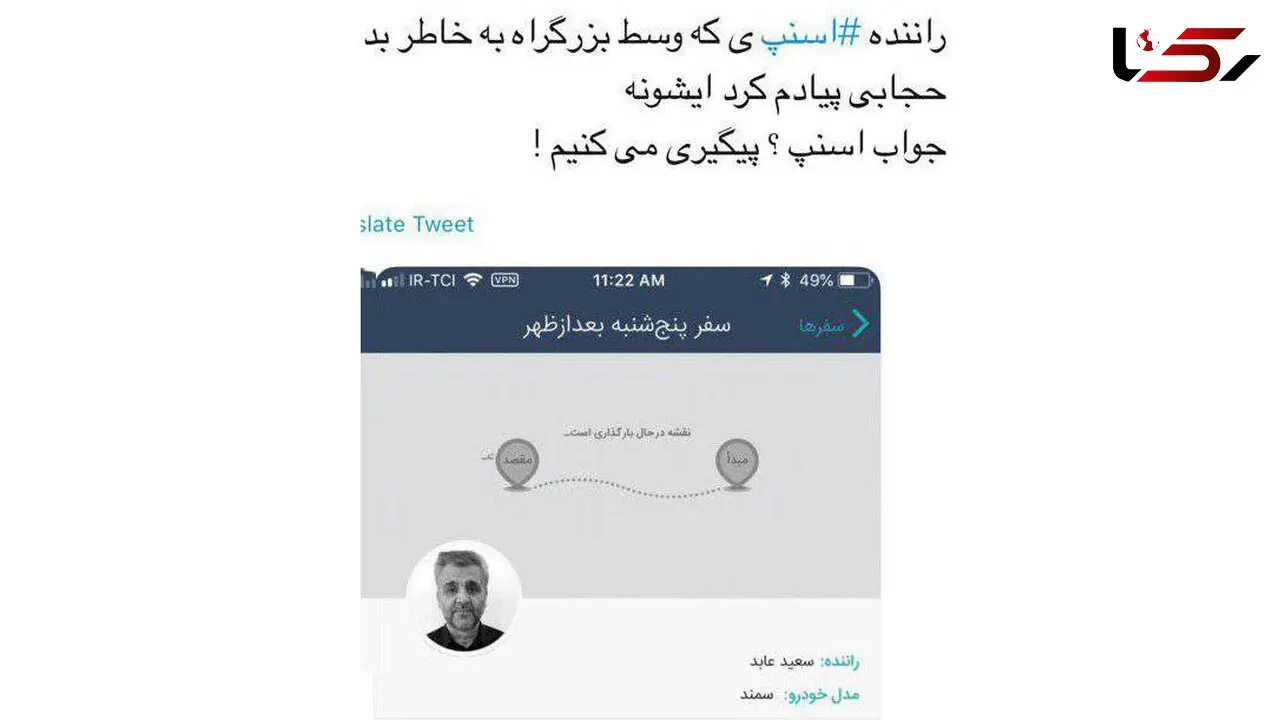 جنجال دختر بدحجاب و راننده اسنپ  در شهرک قائم تهران! / پلیس در صحنه حاضر نشد! + عکس و جزییات