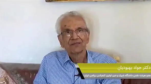 مرگ پروفسور جواد بهبودیان، ریاضیدان برجسته در شیراز + عکس