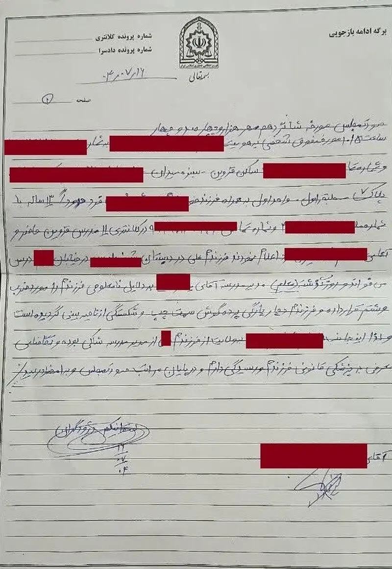 تنبیه دانش‌آموز توسط مدیر به‌خاطر یک شوخی 