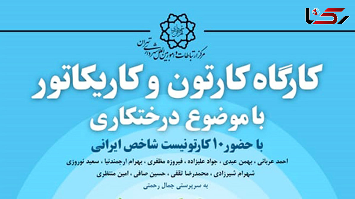 کاریکاتورهایی که در مورد درختکاری کشیده شدند