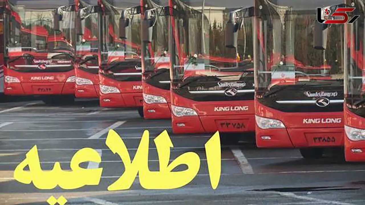 خدمات رسانی شرکت واحد اتوبوسرانی تهران در مراسم دعای پر فیض عرفه و نماز عید سعید قربان