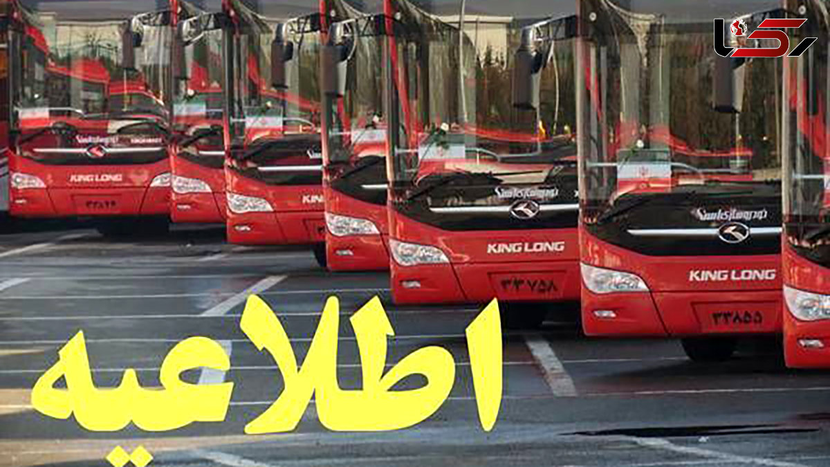  خدمات رسانی شرکت واحد اتوبوسرانی تهران در مراسم دعای پر فیض عرفه و نماز عید سعید قربان 