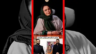 فیلم واکنش بهنوش بختیاری به شایعه بادیگاردها