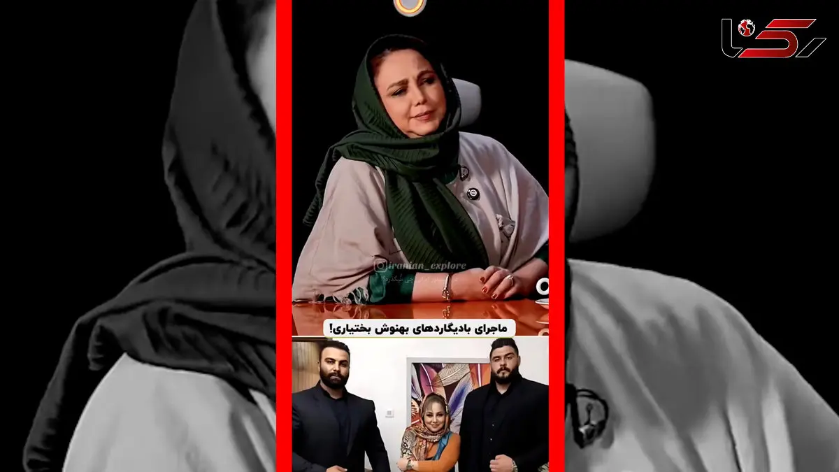 فیلم واکنش بهنوش بختیاری به شایعه بادیگاردها
