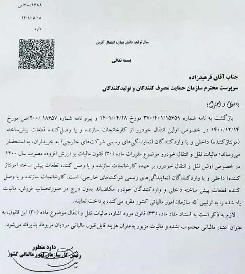 خودرو