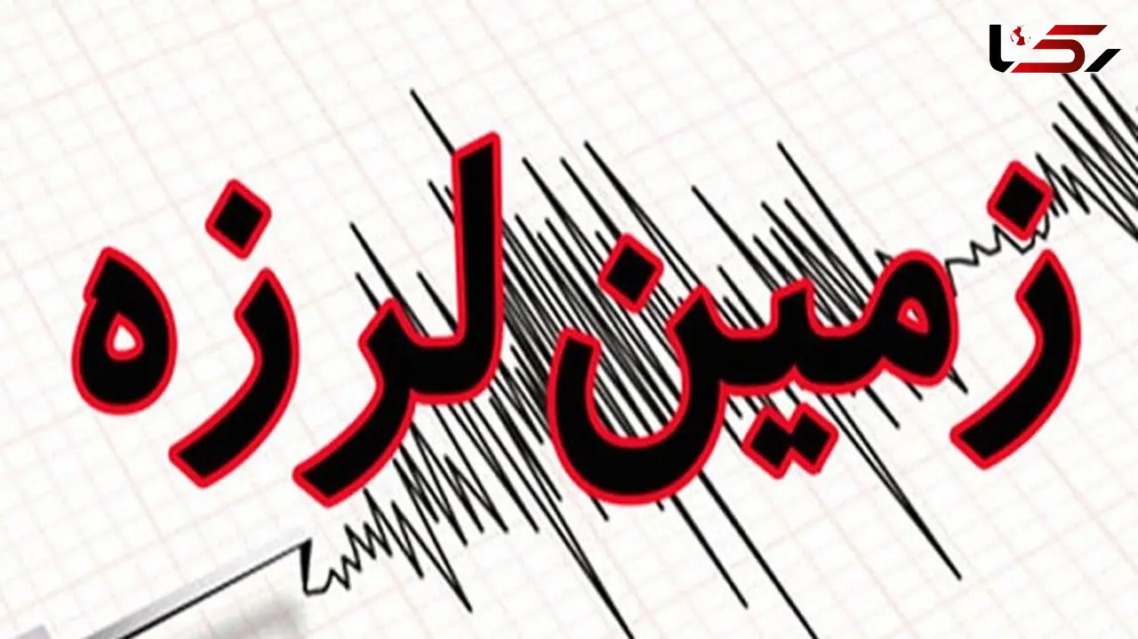 زلزله اهالی قطور خوی را به وحشت انداخت / دقایقی پیش رخ داد