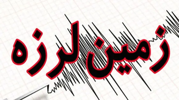 زلزله اهالی قطور خوی را به وحشت انداخت / دقایقی پیش رخ داد