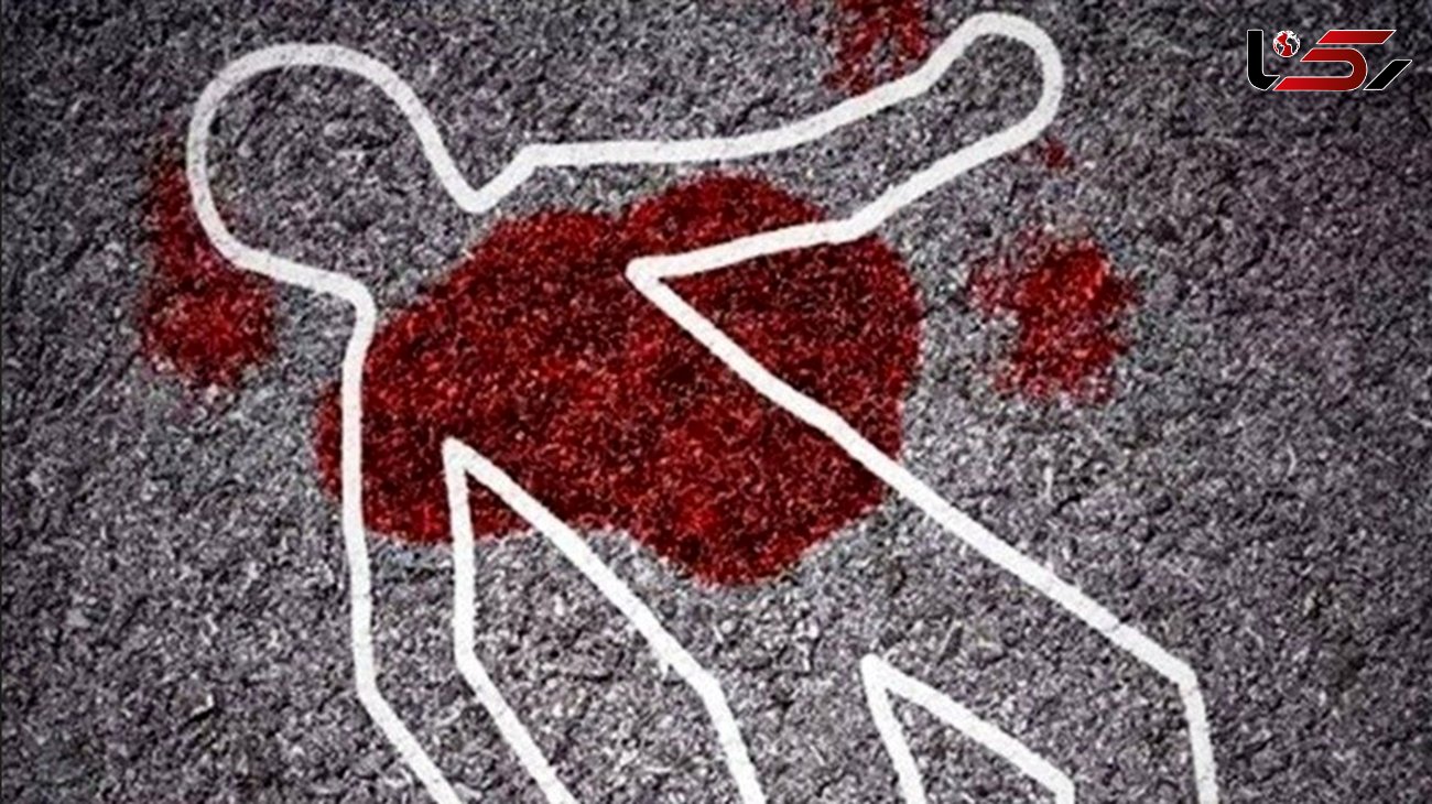 قتل خونین جوان تهرانی با 16 ضربه چاقو / قاتل کیست؟