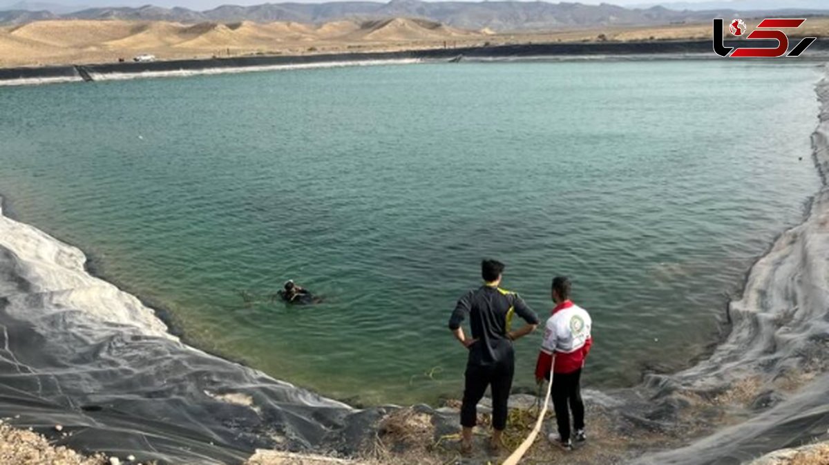  مرگ غم‌انگیز در استخر کشاورزی روستای قاضی 