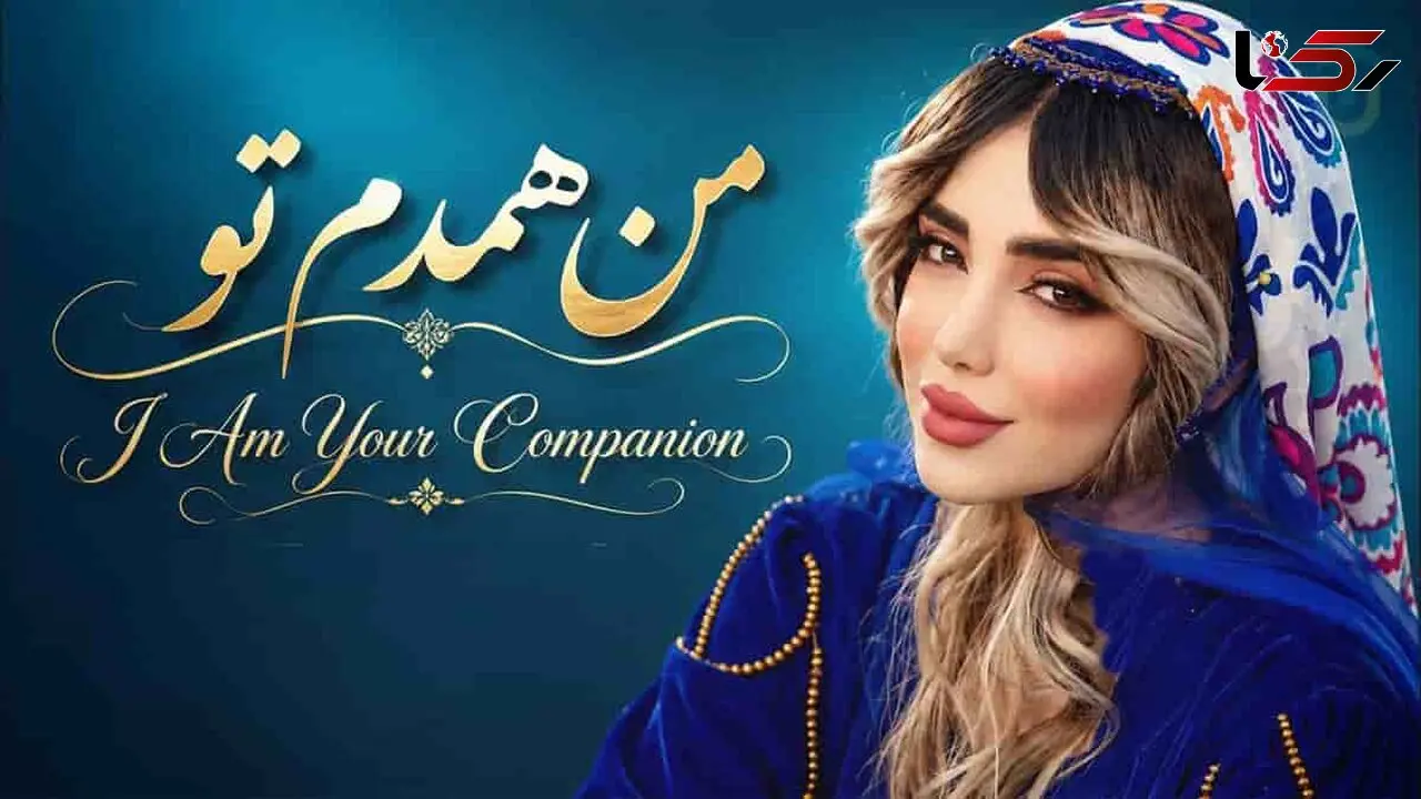 دانلود آهنگ هارموفنیک من همدم تو /  من همدم تو تو گل نرگسی من شبنم تو