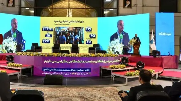 شهر نمایشگاهی اصفهان بدون تعطیلی و خاموشی/ نگاه نو به فعالیت‌های نمایشگاهی در اصفهان