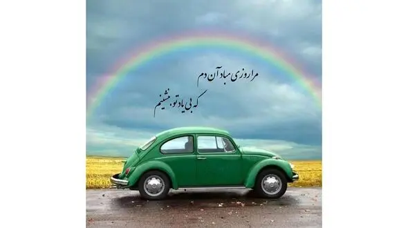 فال حافظ امروز / 11 اردیبهشت با تفسیر دقیق + فیلم