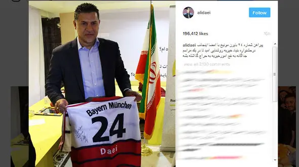 حراج پیراهن علی دایی آقای گل جهان به نفع امور خیریه+عکس