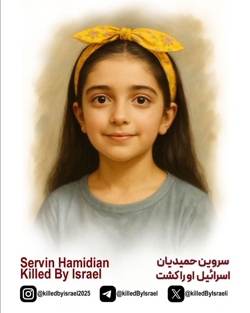 سروین حمیدیان