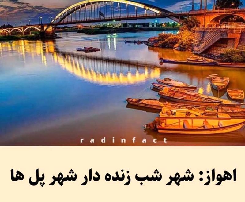 جاذبه های ایران (2)