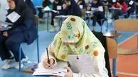 ثبت‌نام آزمون وکالت ۱۴۰۵ از ۲۳ شهریور آغاز و تا ۷ مهر ادامه دارد