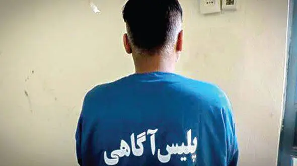 8 زن مشهدی در دام سریالی شرور خشن