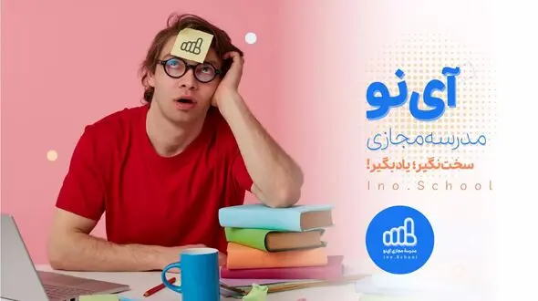 انتخاب رشته رایگان کلید طلایی موفقیت در کنکور 
